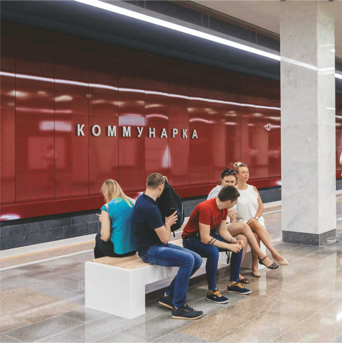 Станция КОММУНАРКА, Метрополитен